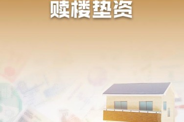 长沙企业垫资过桥贷款助力企业资金周转
