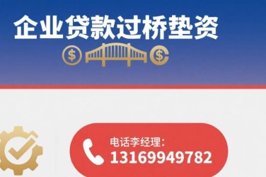 长沙经营贷赎楼策略与流程详解